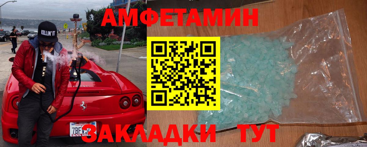 Амфетамин  Амфетамин 97%  АМФЕТАМИН  Вход с VPN  Можга 