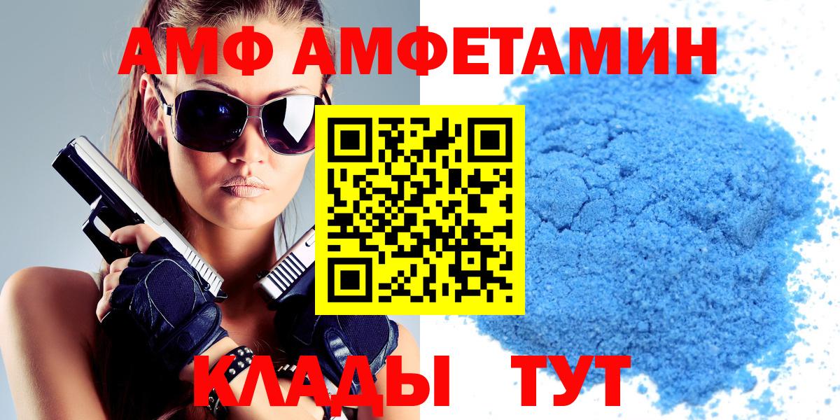 Amphetamine Premium Можга