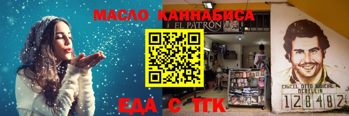 Можга  Печенье с ТГК марихуана  Вход с VPN 