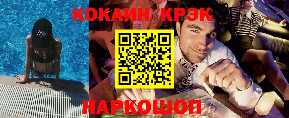 Кокаин 97%  Вход с VPN  Можга  Кокаин Columbia 