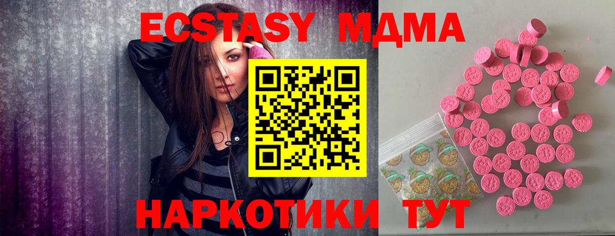 закладка  Вход с VPN  Экстази 250 мг  Можга  ЭКСТАЗИ 280 MDMA  Экстази 
