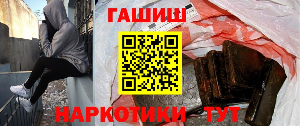 ГАШ Cannabis  Вход с VPN  Можга 