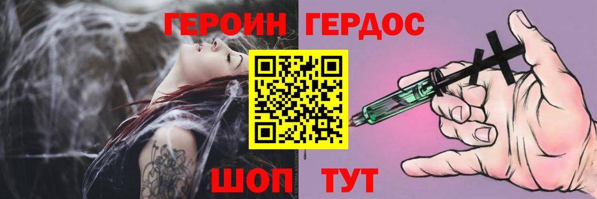 ГЕРОИН  ГЕРОИН афганец  Вход с VPN  Можга 
