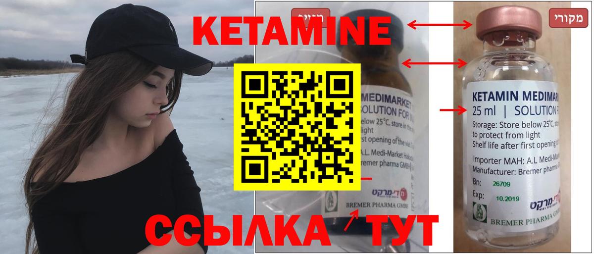 КЕТАМИН VHQ Можга