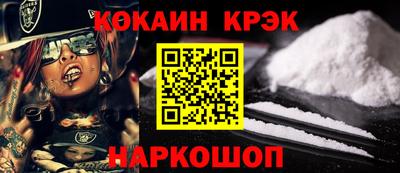 кокаин VHQ Славгород