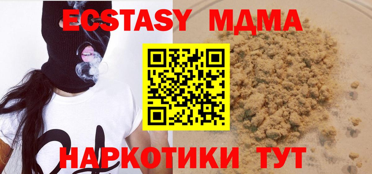 MDMA Molly Можга