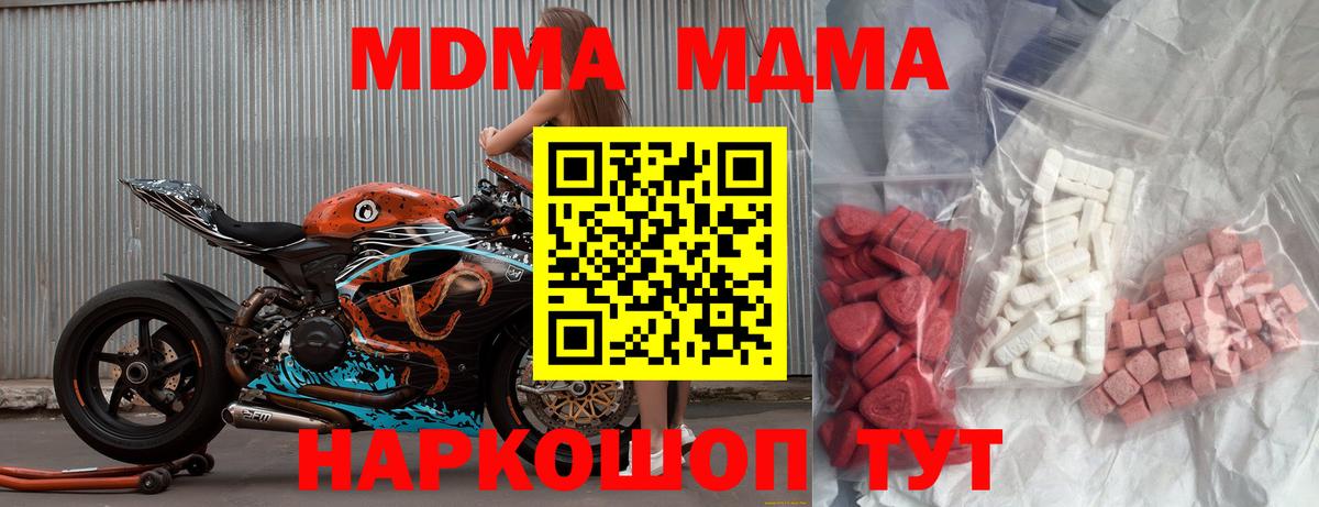 MDMA Molly  Вход с VPN  MDMA crystal  Можга 