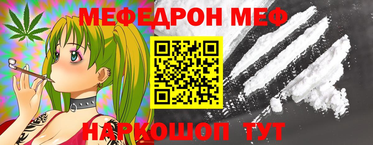 Меф кристаллы Можга