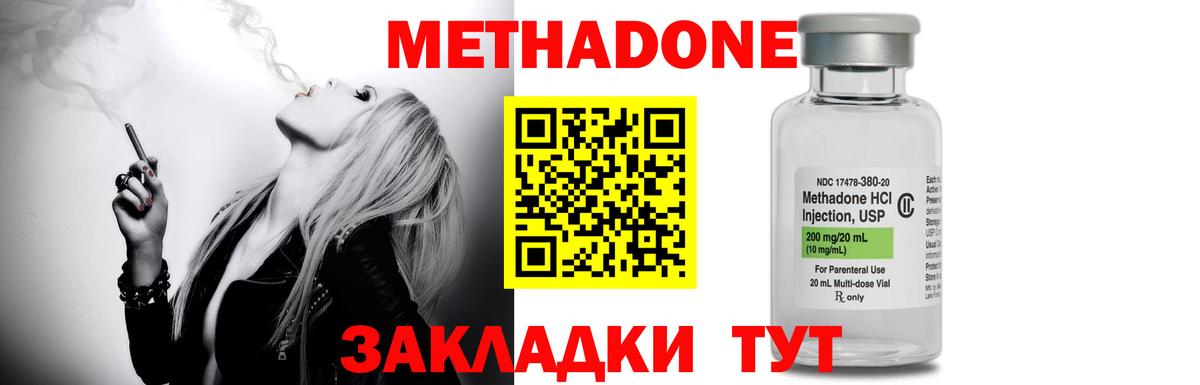 Можга  МЕТАДОН methadone  Вход с VPN 