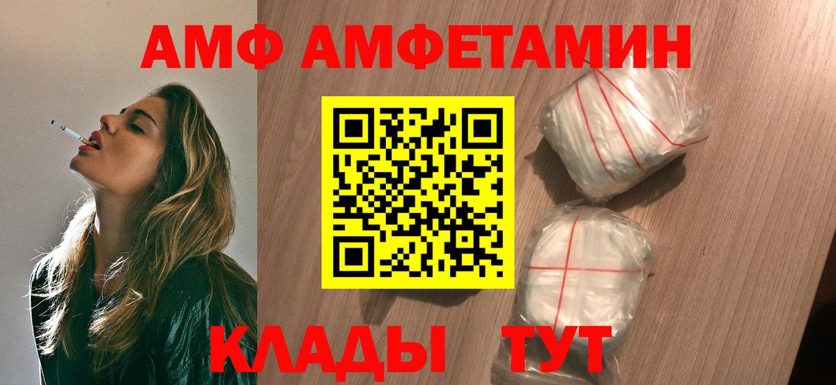 МЕТАМФЕТАМИН витя  Вход с VPN  Можга 